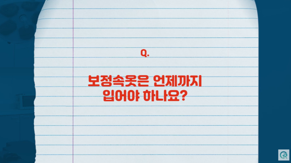 [기린성형외과] 성형의 꽃은 가슴?_가슴거상수술 부작용 주의사항 Q&A 관련 이미지 7