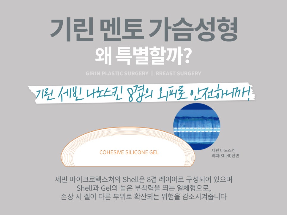 가슴성형종류 알고 선택해야 관련 이미지 8