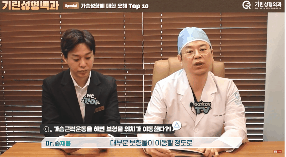 가슴성형, 구형구축은 100% 온다? 관련 이미지 6