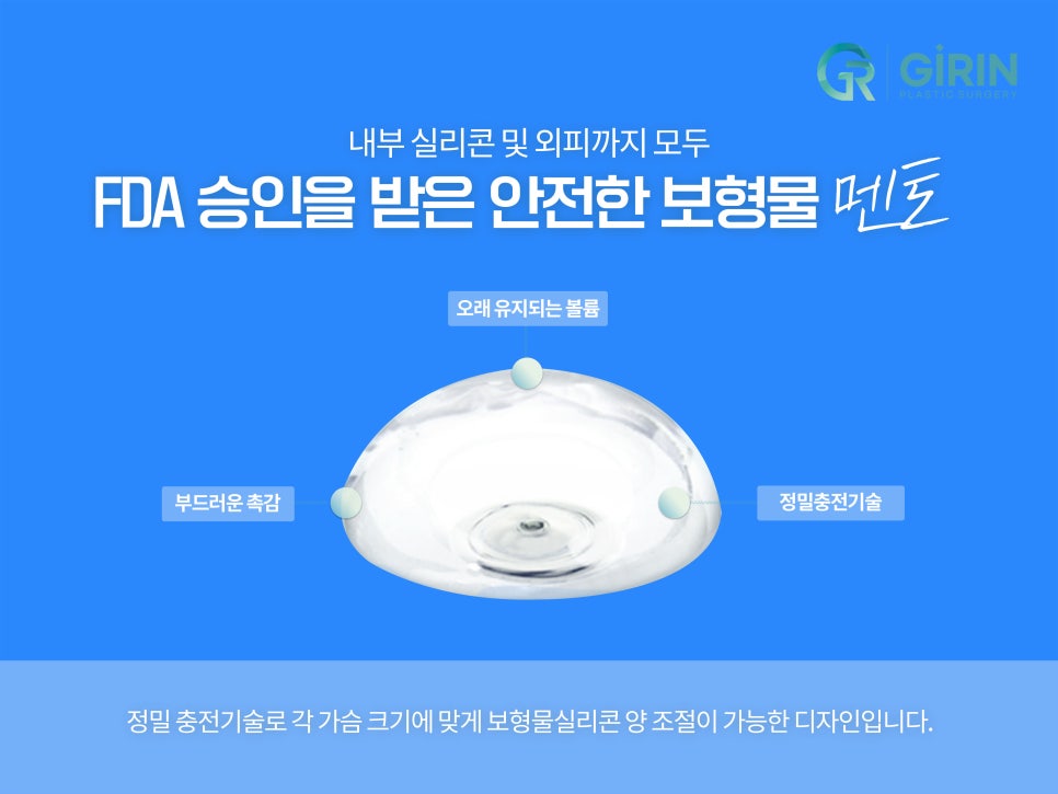 유방확대술 고려하고 있다면 관련 이미지 7