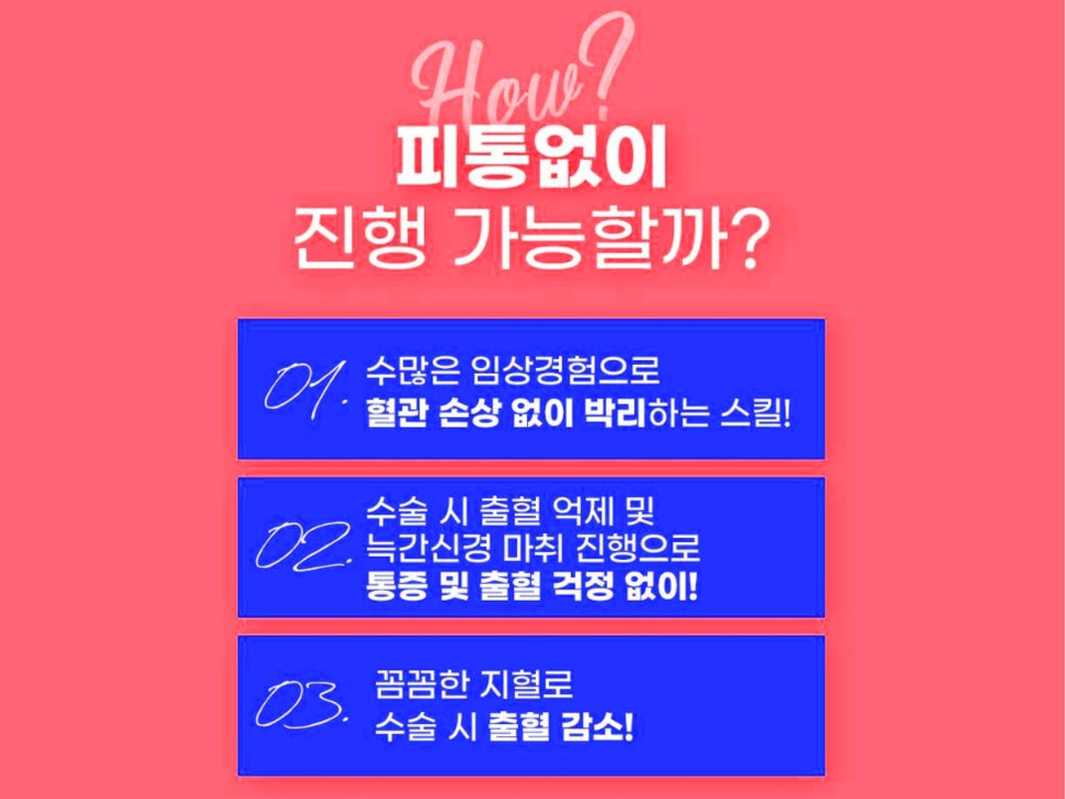 신논현 성형외과 가슴 거상 흉터가 걱정이라면 관련 이미지 6