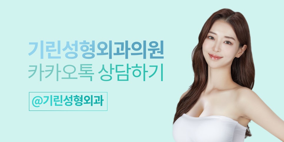 가슴수술잘하는곳 과정도 확인하며 관련 이미지 17