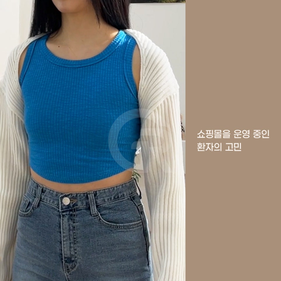 기린성형외과 가슴성형 패션 인플루언서의 고민 해결 관련 이미지 2