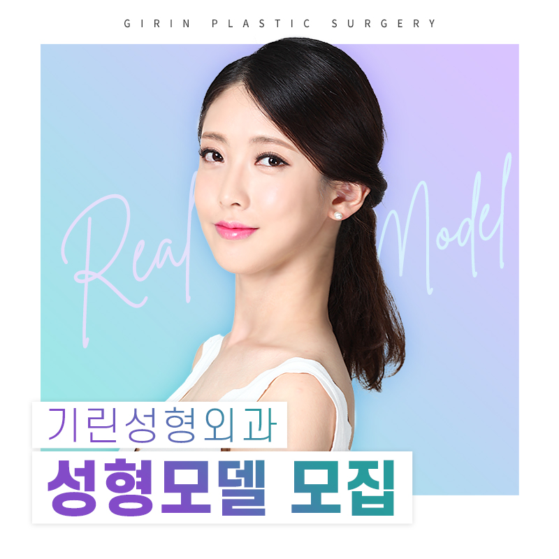 안면윤곽 성형모델 모집 :D 관련 이미지 1