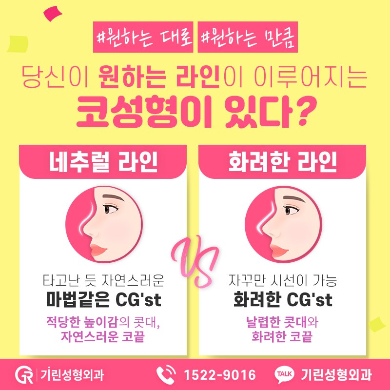 코성형가격 전에 알아야할 것들 관련 이미지 2