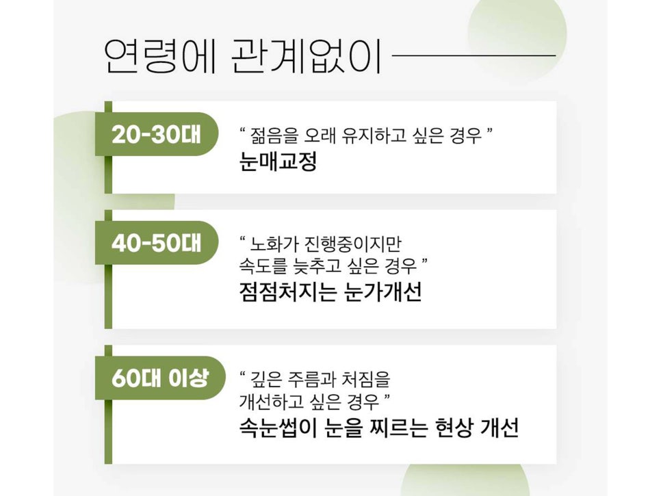 눈썹거상술흉터 걱정하고 있었다면 관련 이미지 9