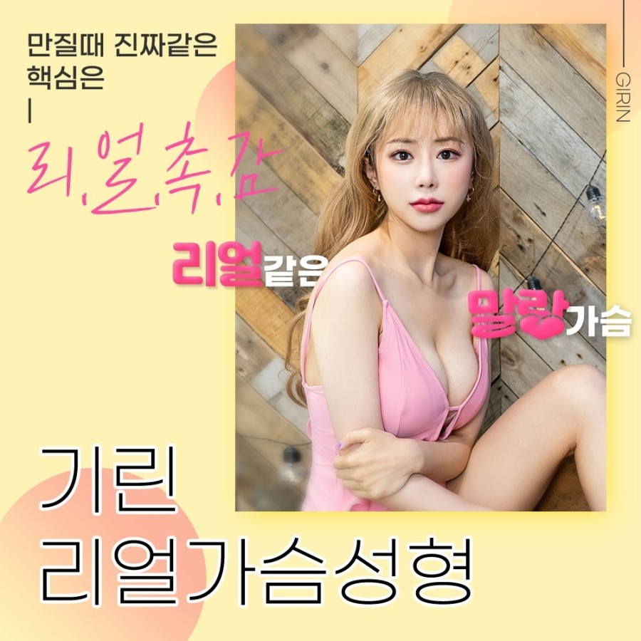 물방울가슴성형가격 이제 부담감은 내려놓고 관련 이미지 1