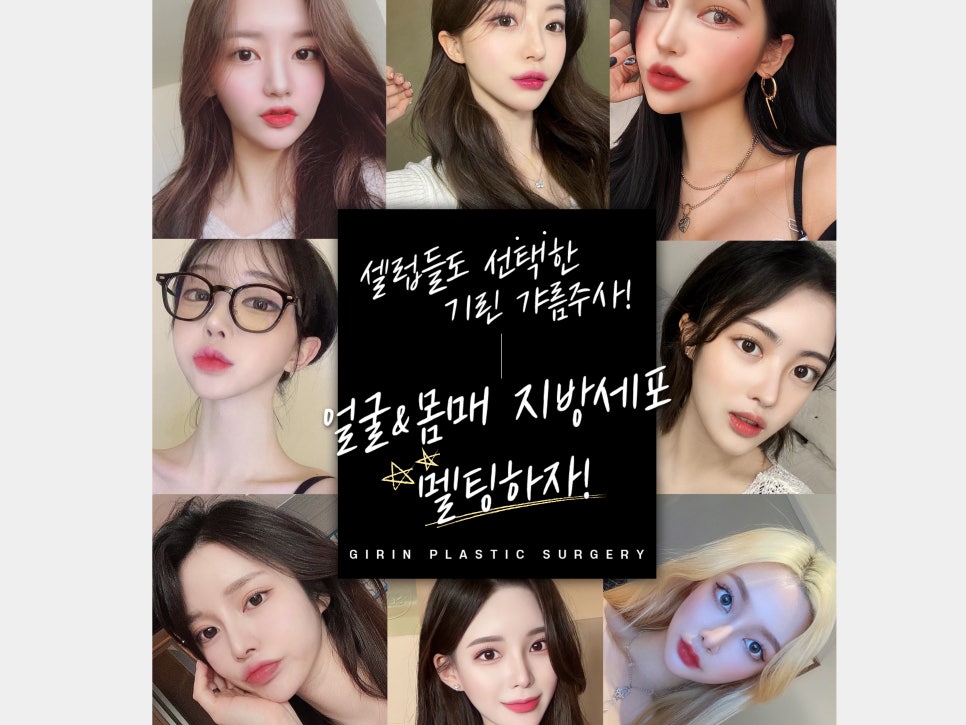 서울윤곽주사 잘하는 곳의 기준은 관련 이미지 7