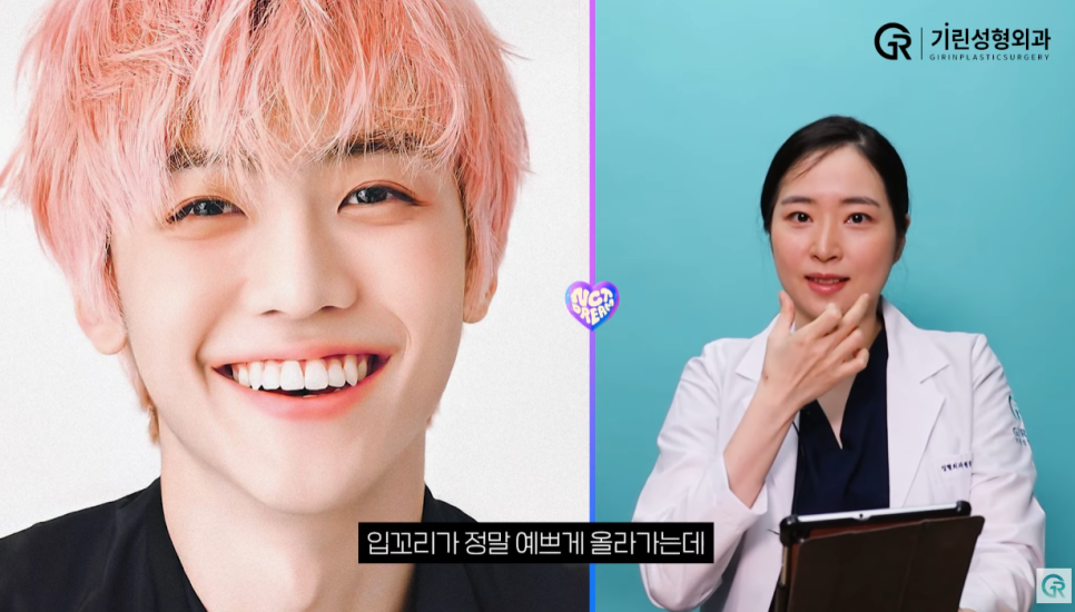 [기린성형외과의원] 얼굴천재 NCT DREAM_성형외과 전문의 얼굴분석 관련 이미지 16