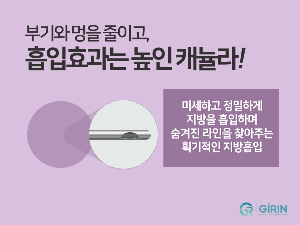강남이중턱지방흡입 체크할 것 관련 이미지 13