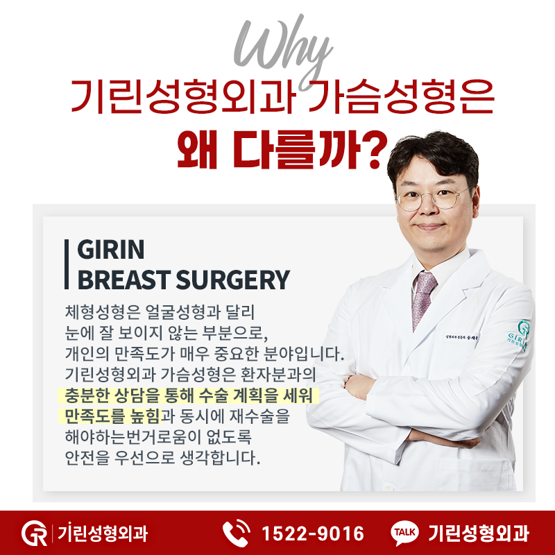 기린성형외과 가슴성형 가격 벨라젤 가슴성형 후기 관련 이미지 6
