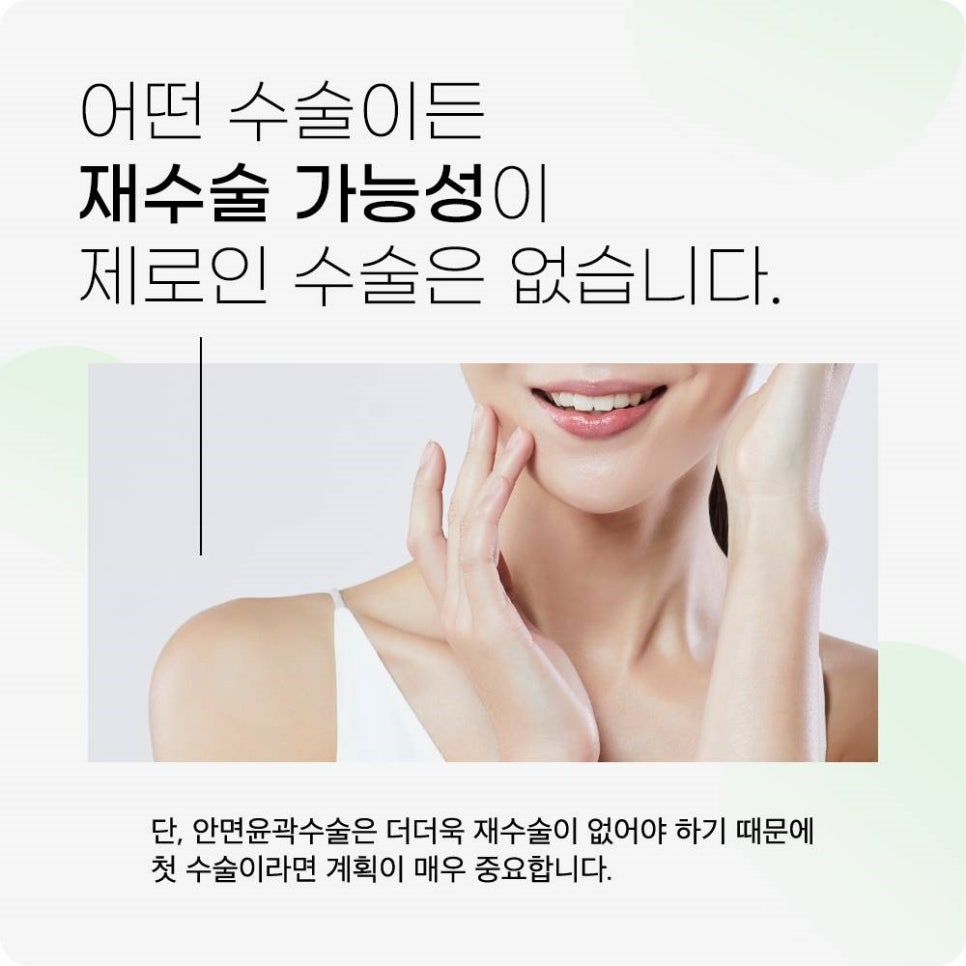 안면윤곽후기? 사실 도움 안 되는 이유 관련 이미지 12