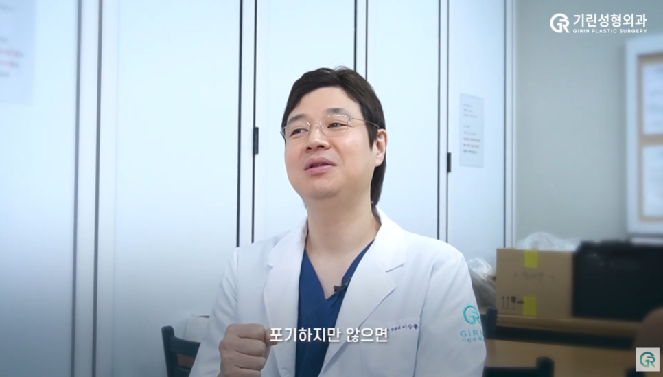 [기린성형외과의원] 성형외과 원장님이 완벽주의일 때 장단점 관련 이미지 3