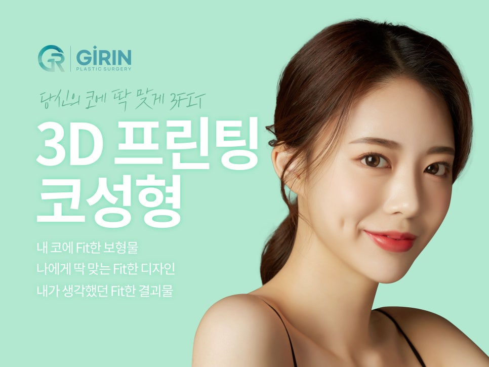 코성형 종류 비교하고 맞춰서 관련 이미지 2