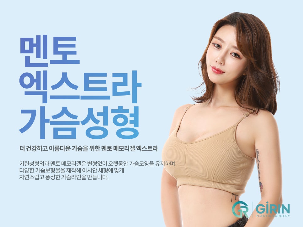 강남가슴수술 촉감과 라인도 중요하니까 관련 이미지 8