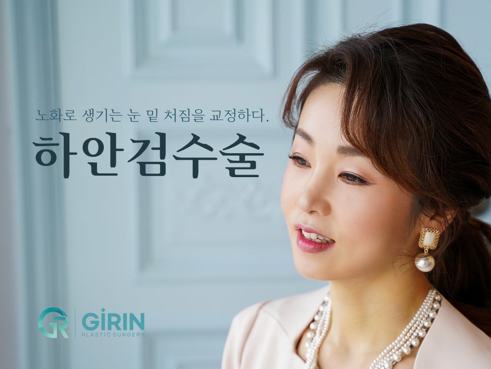 중년눈수술 어려지는 방법 중 하나? 관련 이미지 9
