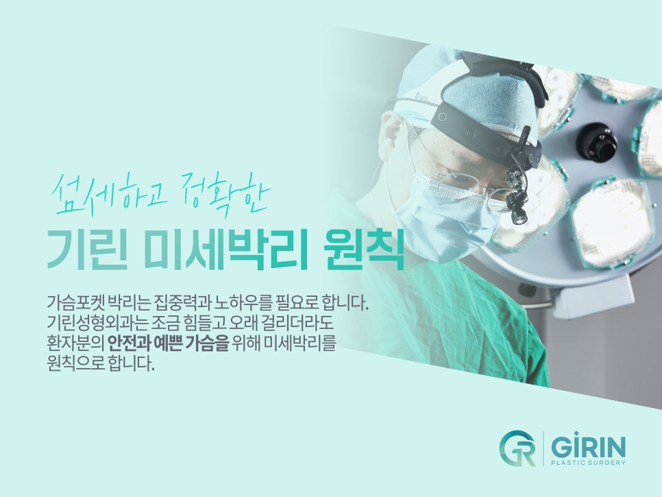 가슴수술잘하는곳 과정도 확인하며 관련 이미지 2