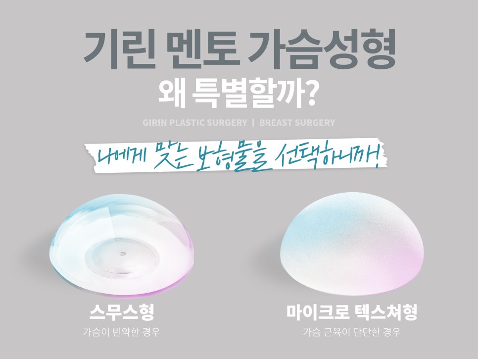 가슴성형종류 알고 선택해야 관련 이미지 6