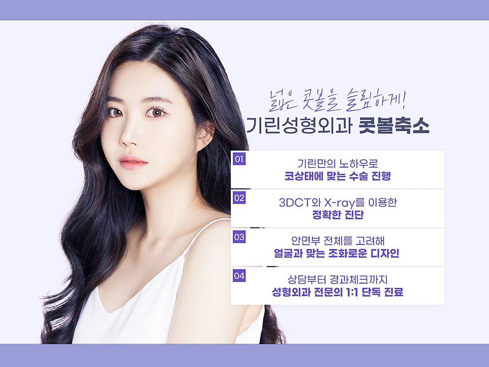 비절개콧볼축소수술 자연스럽고 예쁜 코 만들기 관련 이미지 8