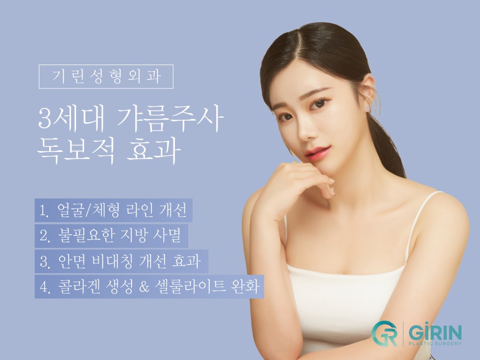 스테로이드 없는 윤곽주사 찾았다면 주목 관련 이미지 9