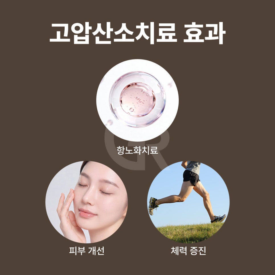 기린성형외과 고압산소치료 최신식 3기압 장비의 차별점 관련 이미지 6