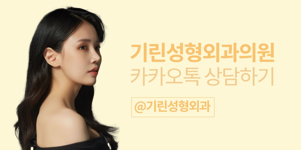 여자코성형 원하는 라인 고려하여 관련 이미지 16