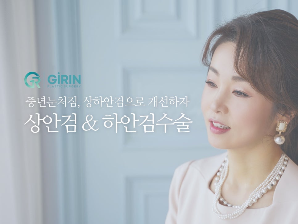 상하안검 주름 고민이 있다면 관련 이미지 1