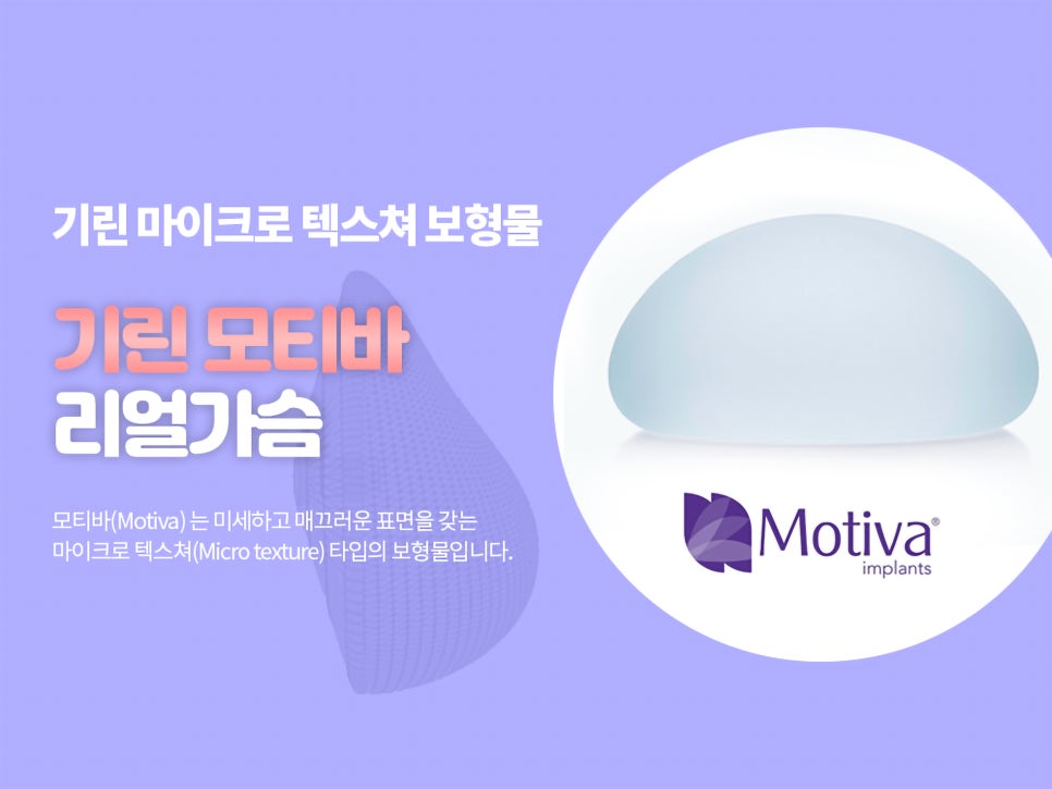 서울가슴성형 볼륨감 차이를 위해 관련 이미지 9