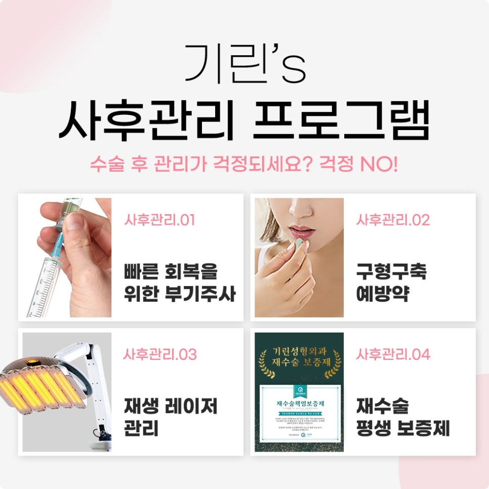 가슴재수술시기, 놓치면 후회 하는 이유 관련 이미지 7