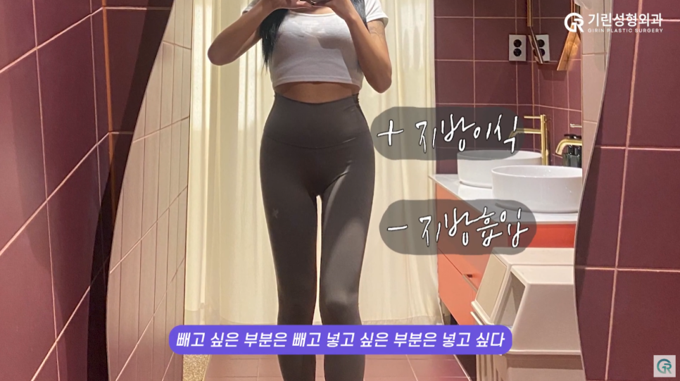 [기린성형외과의원] 빼고 싶은 부위는 빼고, 넣고 싶은 부위에 넣는 지방이식 수술일지 관련 이미지 12