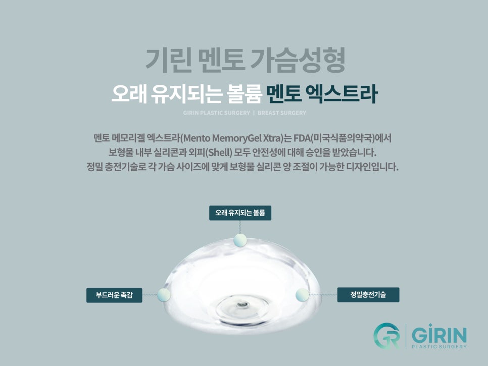 절벽가슴수술 촉감까지 고려하며 관련 이미지 8