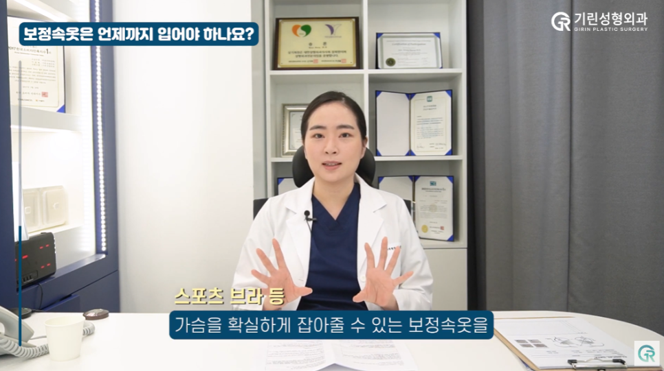[기린성형외과] 성형의 꽃은 가슴?_가슴거상수술 부작용 주의사항 Q&A 관련 이미지 8
