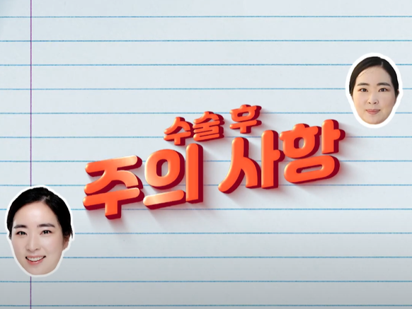 [기린성형외과] "쌍수 망한건가요?"_눈수술 부작용 주의사항 Q&A 관련 이미지 1