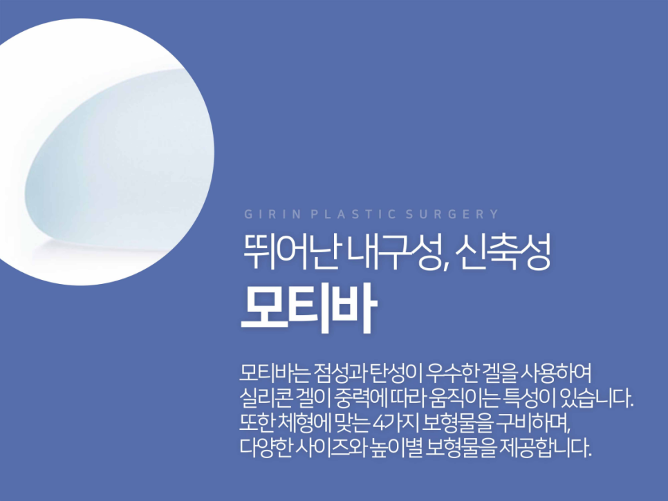 가슴확대수술 효율성 따져보며 관련 이미지 7