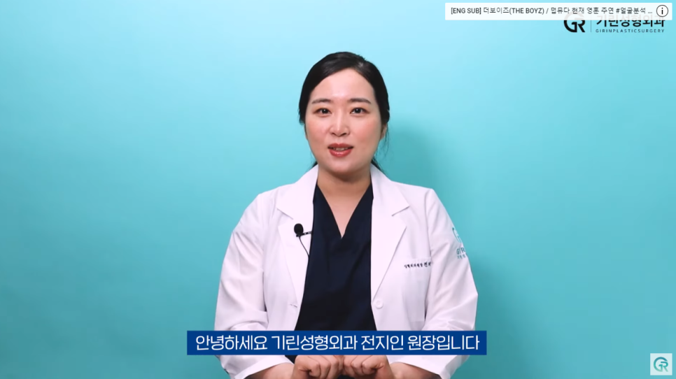 [기린성형외과의원] 더보이즈 겹뮤다의 매력 포인트_성형외과 전문의 얼굴분석 관련 이미지 1