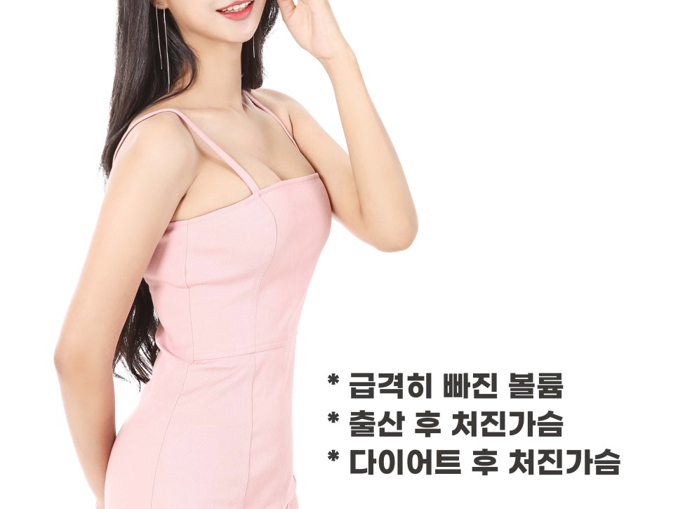 신논현 성형외과 가슴 거상 흉터가 걱정이라면 관련 이미지 2