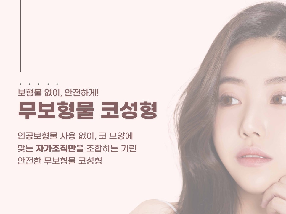 강남역성형외과유명한곳 얼굴에 맞춰 조화롭게 관련 이미지 6