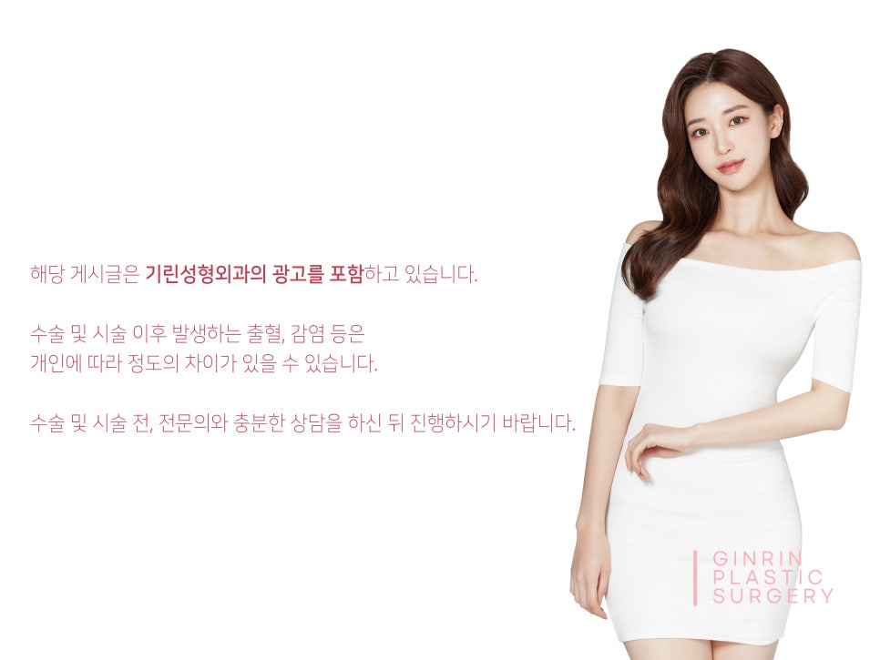 스테로이드 없는 윤곽주사 찾았다면 주목 관련 이미지 18