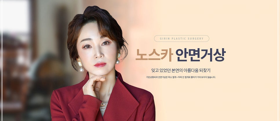 안면거상술효과 만족스러울려면? 관련 이미지 1