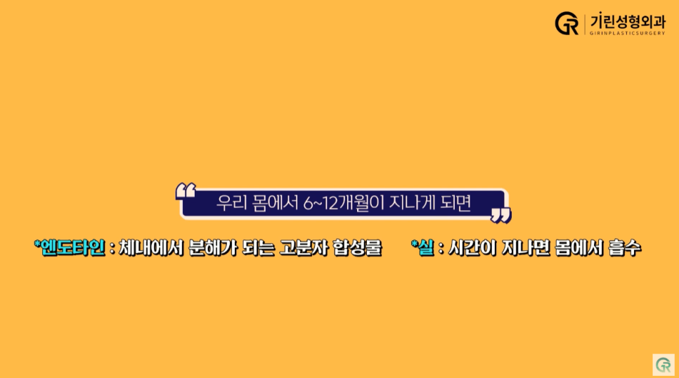 [기린성형외과] 어제보다 오늘 더 젊어지는 기린 이마거상_이마거상 Q&A 관련 이미지 17