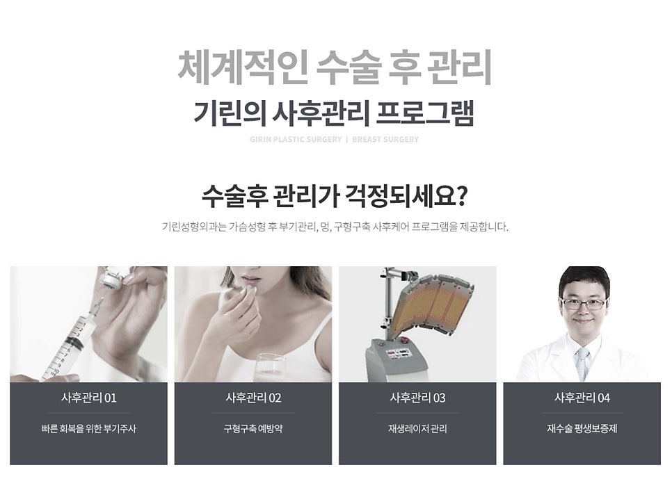 가슴성형전후 비교가 필요하다면 관련 이미지 5