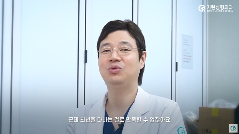 [기린성형외과의원] 성형외과 원장님이 완벽주의일 때 장단점 관련 이미지 4