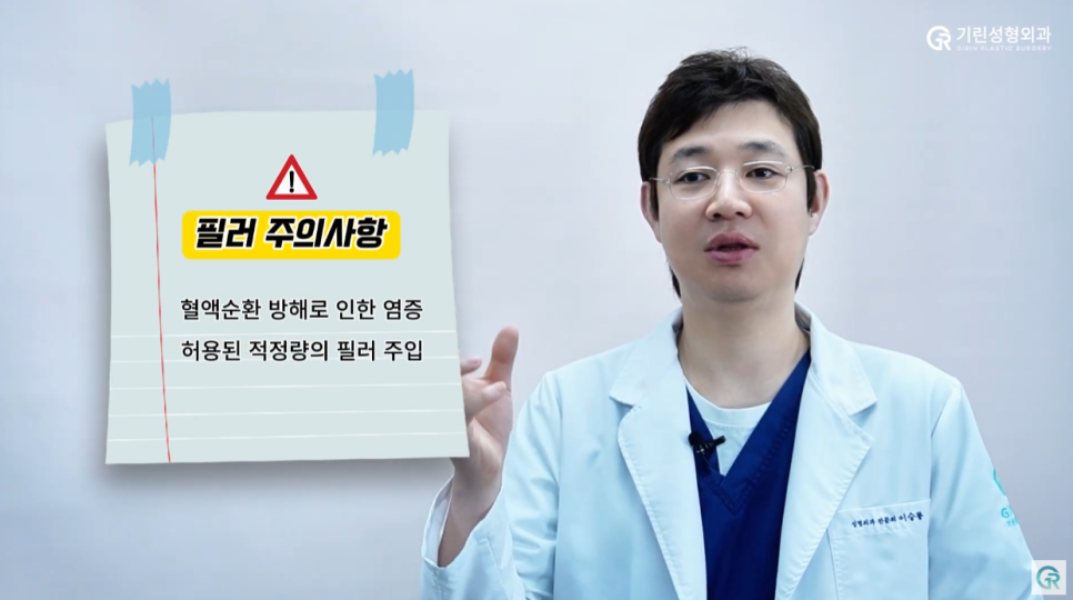 [기린성형외과의원] 원장이 직접 받아본 인기시술 귀필러 효과 부작용 주의사항 관련 이미지 3