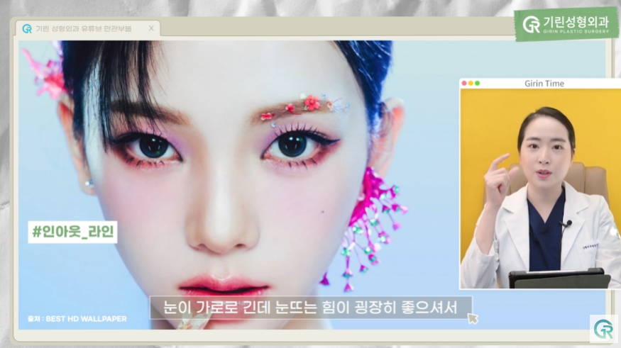 [기린성형외과의원] 4세대 걸그룹이 만드는 요즘 얼굴 트렌드는?_성형외과 전문의 얼굴분석 관련 이미지 4
