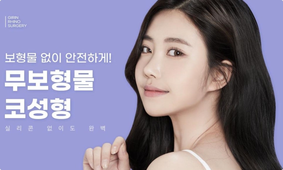 자가연골코성형, 제대로 따져보고 해야 하는 이유 관련 이미지 2