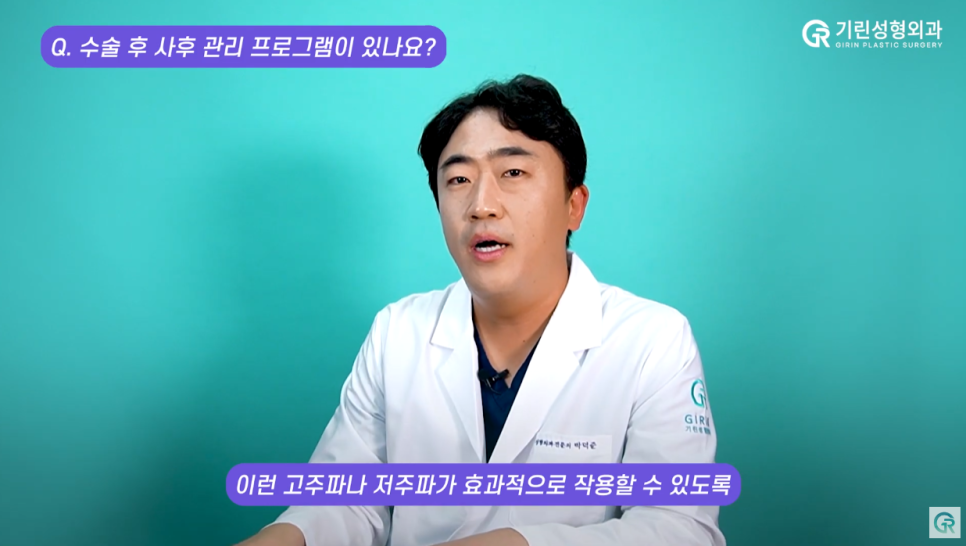 [기린성형외과] "흡연 얼마나 하세요?"_ 지방흡입수술 후 Q&A 관련 이미지 20