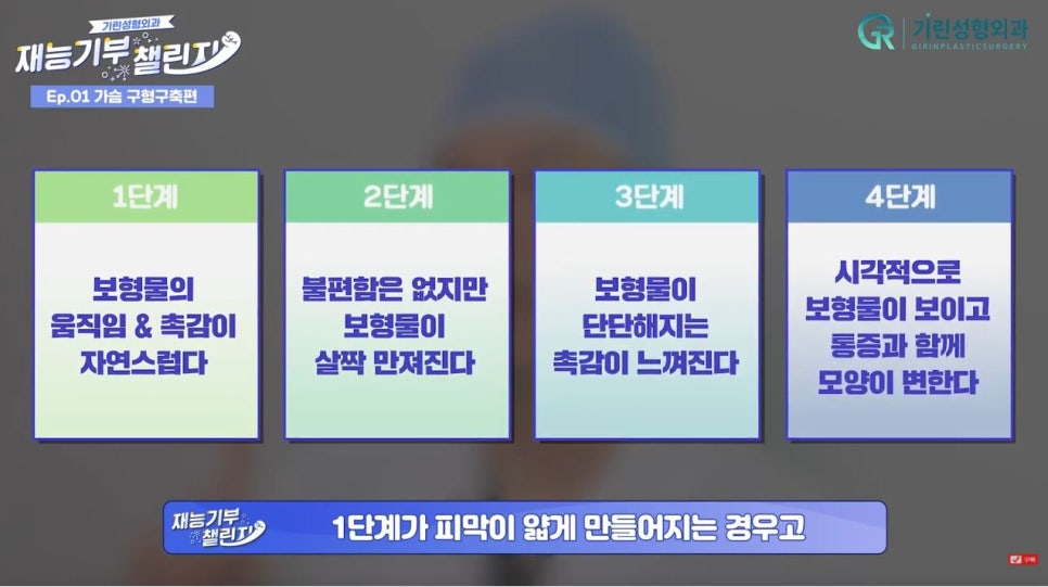 가슴재수술? 관련 이미지 6