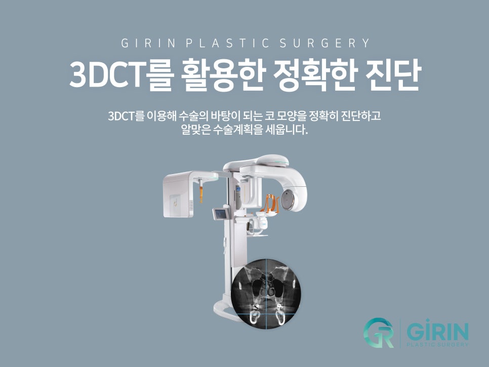 서울코성형 신중하게 정해야 관련 이미지 3