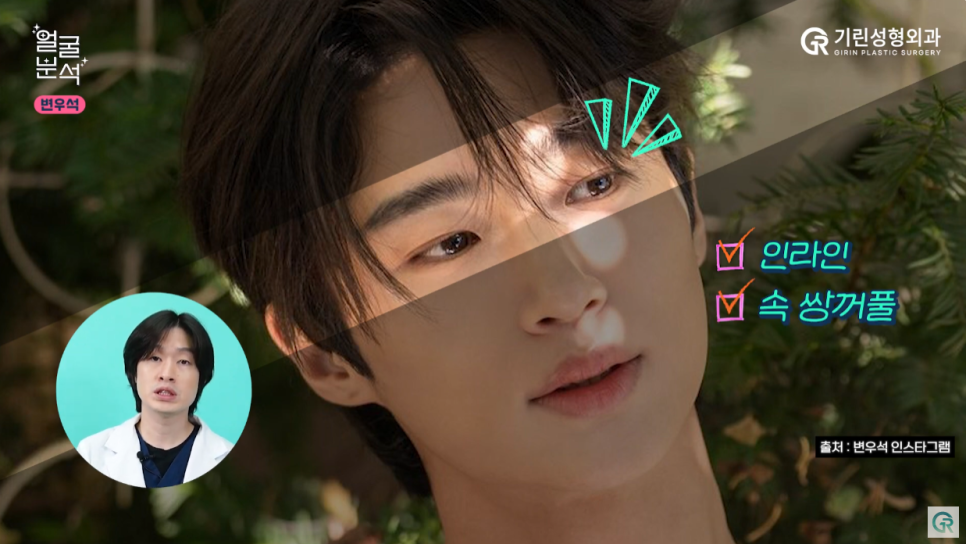 [기린성형외과의원] 성형외과 원장님도 업고 튀고싶은 선재 비주얼_선업튀1탄 변우석 얼굴분석 관련 이미지 2