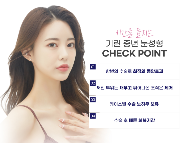 상하안검수술 인상을 바꾸기 위해 관련 이미지 5